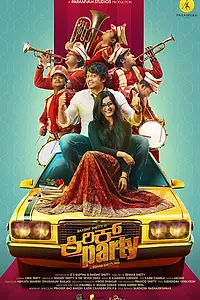 Постер к фильму «Kirik Party (2016)»