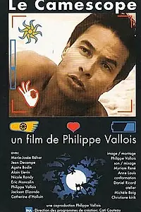 Постер к фильму «Видеокамера (1999)»