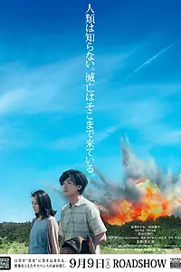 Главный постер фильма «Пока мы здесь (2017)»