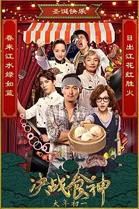 Постер к фильму «Сваргань ураган (2017)»