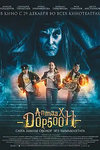 Постер к фильму «Волшебная мелодия (2016)»