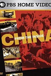 Постер к сериалу «China from the Inside (2007)»