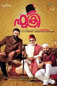 Постер к фильму «Fukri (2017)»