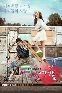 Главный постер сериала «Цветущие влюблённые (2014 - 2015)»