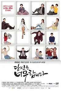 Постер к сериалу «Это уже слишком (2017)»