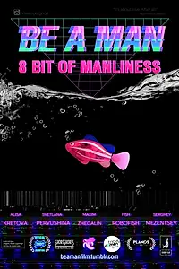 Постер к фильму «Be a Man. 8 бит Мужества (2016)»