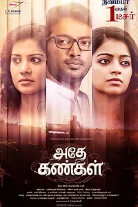 Постер к фильму «Adhe Kangal (2017)»