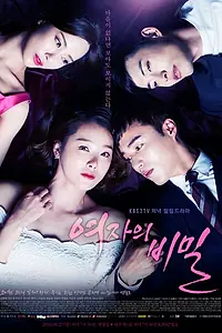 Постер к сериалу «Женские секреты (2016)»