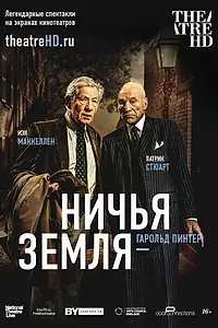 Постер к фильму «Ничья земля (2016)»