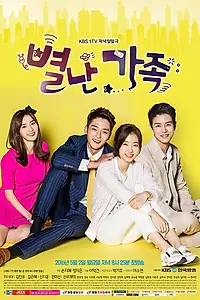 Главный постер сериала «Необычная семья (2016)»