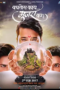 Постер к фильму «Baghtos Kay Mujra Kar (2017)»
