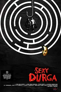 Постер к фильму «Сексуальная Дурга (2017)»