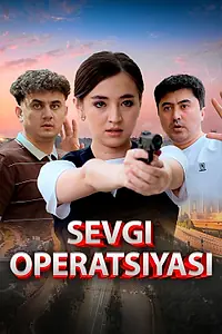 Постер к фильму «Операция «Любовь» (2025)»