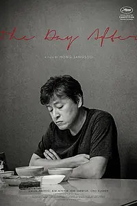 Главный постер фильма «На следующий день (2017)»