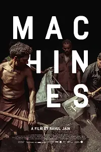 Постер к фильму «Машины (2016)»