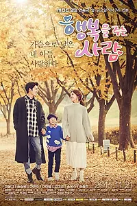 Главный постер сериала «Человек, который дарит счастье (2016 - 2017)»
