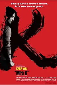 Постер к фильму «Миссис К (2016)»