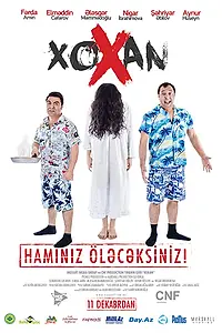 Постер к фильму «Хохан (2014)»
