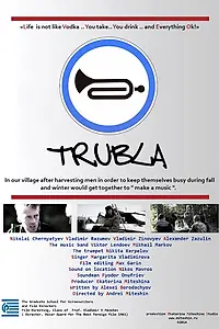 Постер к фильму «Трубля (2014)»