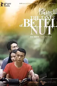 Главный постер фильма «Вкус ореха бетель (2017)»