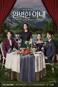 Постер к сериалу «Идеальная жена (2017)»