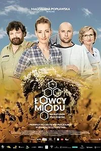 Главный постер фильма «Охотники за медом (2016)»