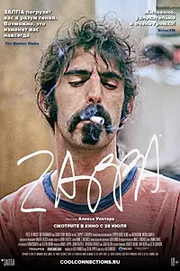 Постер к фильму «Заппа (2020)»