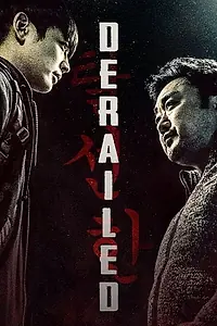 Постер к фильму «Двое (2016)»