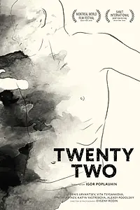 Постер к фильму «22 (2016)»
