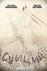 Постер к фильму «Суицид (2015)»