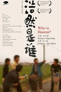 Главный постер фильма «Кто есть Хаожань? (2006)»