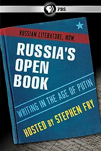 Главный постер фильма «Россия — открытая книга: Литература путинской эпохи (2013)»