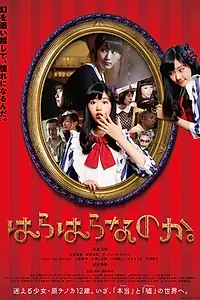 Постер к фильму «Премьера (2017)»