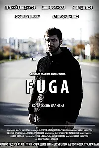 Постер к фильму «FUGA (2017)»