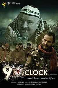 Постер к фильму «9 часов (2017)»