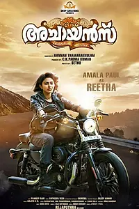 Постер к фильму «Achayans (2017)»