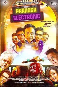 Постер к фильму «Prakash Electronic (2017)»