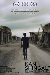 Постер к фильму «Kani Shingal? (2016)»