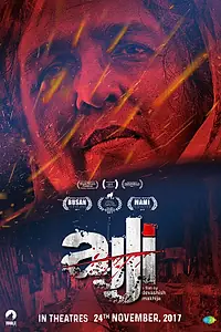 Постер к фильму «Бабушка (2017)»
