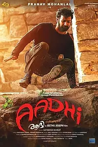 Постер к фильму «Ади (2018)»