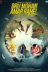 Постер к фильму «Да здравствует Бридж Мохан (2017)»