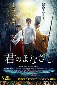 Постер к фильму «Твой взгляд (2017)»