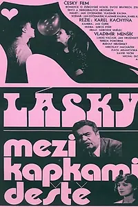 Постер к фильму «Любовь между каплями дождя (1979)»