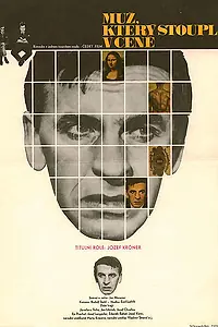 Главный постер фильма «Мужчина, акции которого возросли (1968)»
