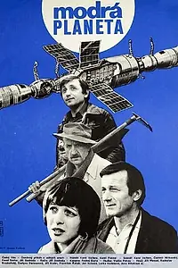Главный постер фильма «Голубая планета (1977)»