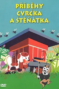 Главный постер мультфильма «Как солнышко вернуло воду щенку (1960)»
