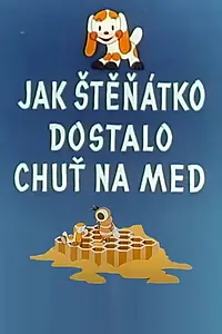 Постер к мультфильму «Как щеночку захотелось меду (1960)»