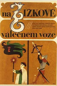 Главный постер фильма «На боевой повозке Жижки (1968)»