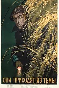 Главный постер фильма «Они приходят из тьмы (1954)»