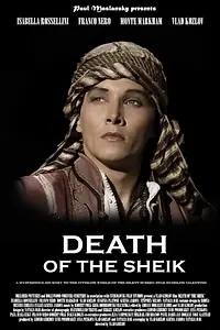 Постер к фильму «Смерть шейха (2017)»